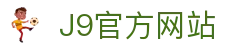 首页| J9旗舰集团中国官方网站